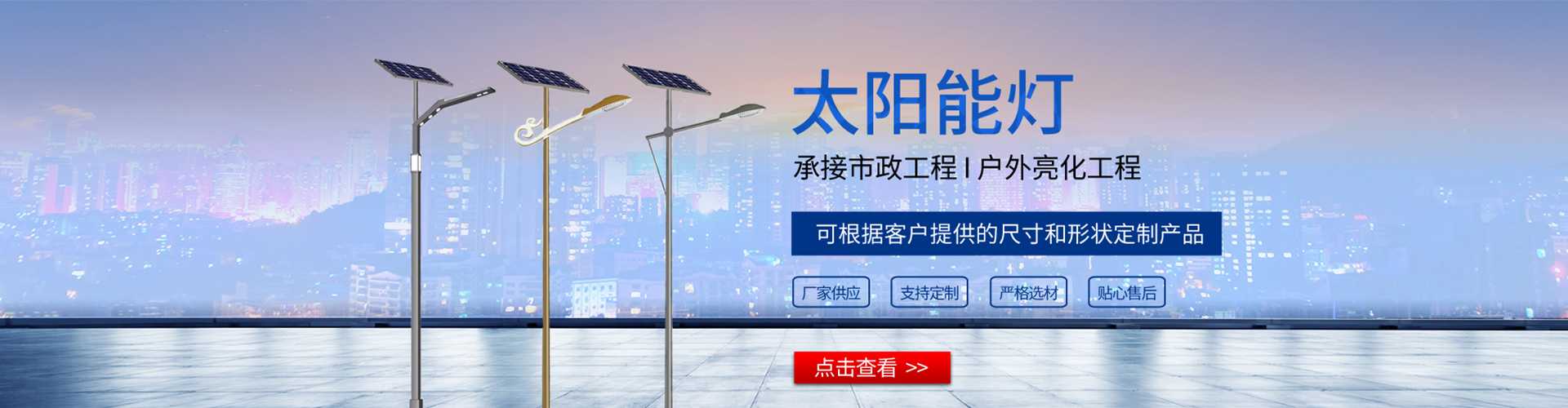 林周县太阳能路灯哪家好